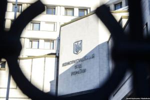 Конституційна скарга: що це та чому не працює?