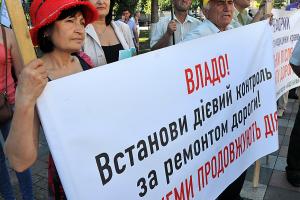 Ремонт дороги завершено — час починати "латання дір"
