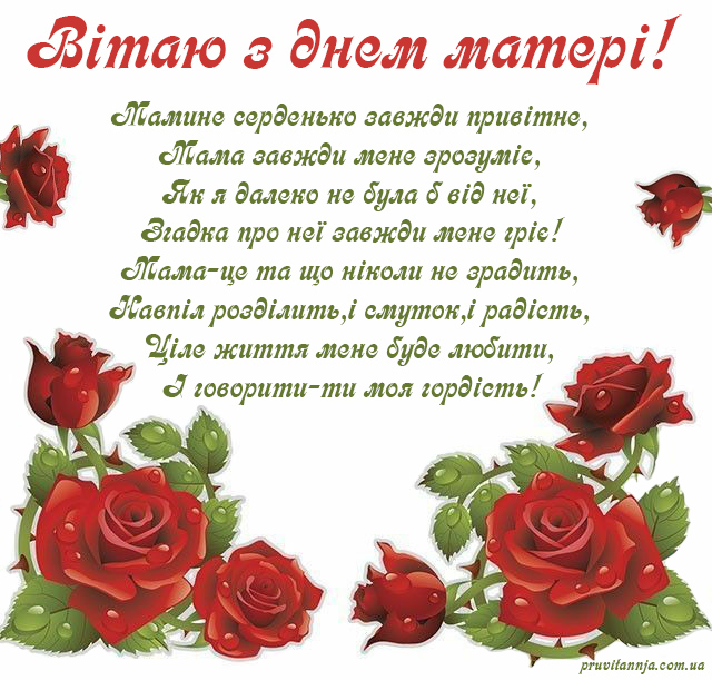 pruvitannja.com.ua